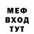 МЕФ кристаллы MDYQF