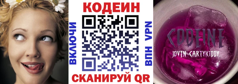 Codein напиток Lean (лин)  OMG рабочий сайт  Людиново  сколько стоит 