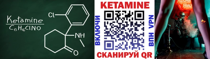 КЕТАМИН ketamine  mega ссылка  Людиново 