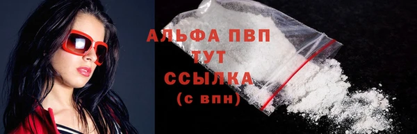 ALPHA-PVP Богородск