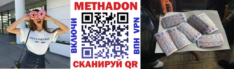 МЕТАДОН мёд  Людиново 